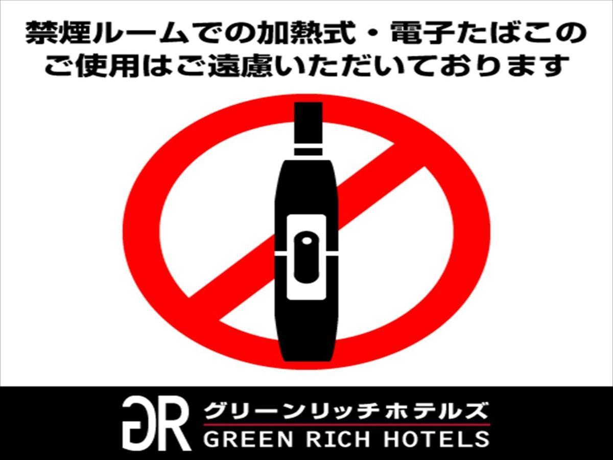Green Rich Hotel Kurume Natural Hot Spring Arimamutsumonnoyu Exterior photo